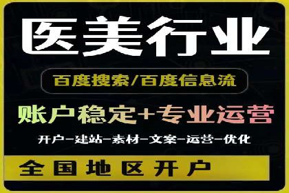 百度推广代理助力企业实现线上线下联动